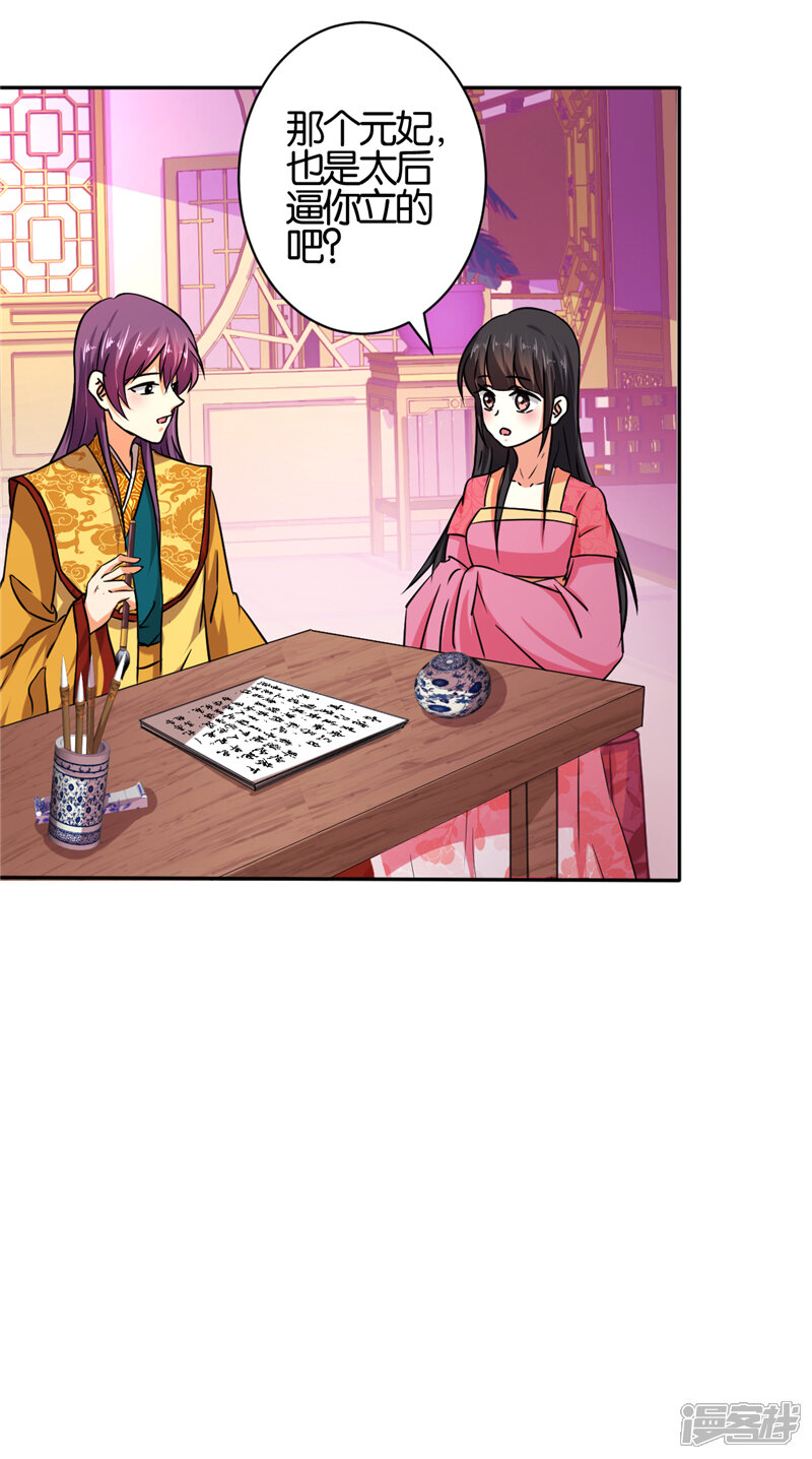 第522话-王爷你好贱-追梦动漫（第11张）