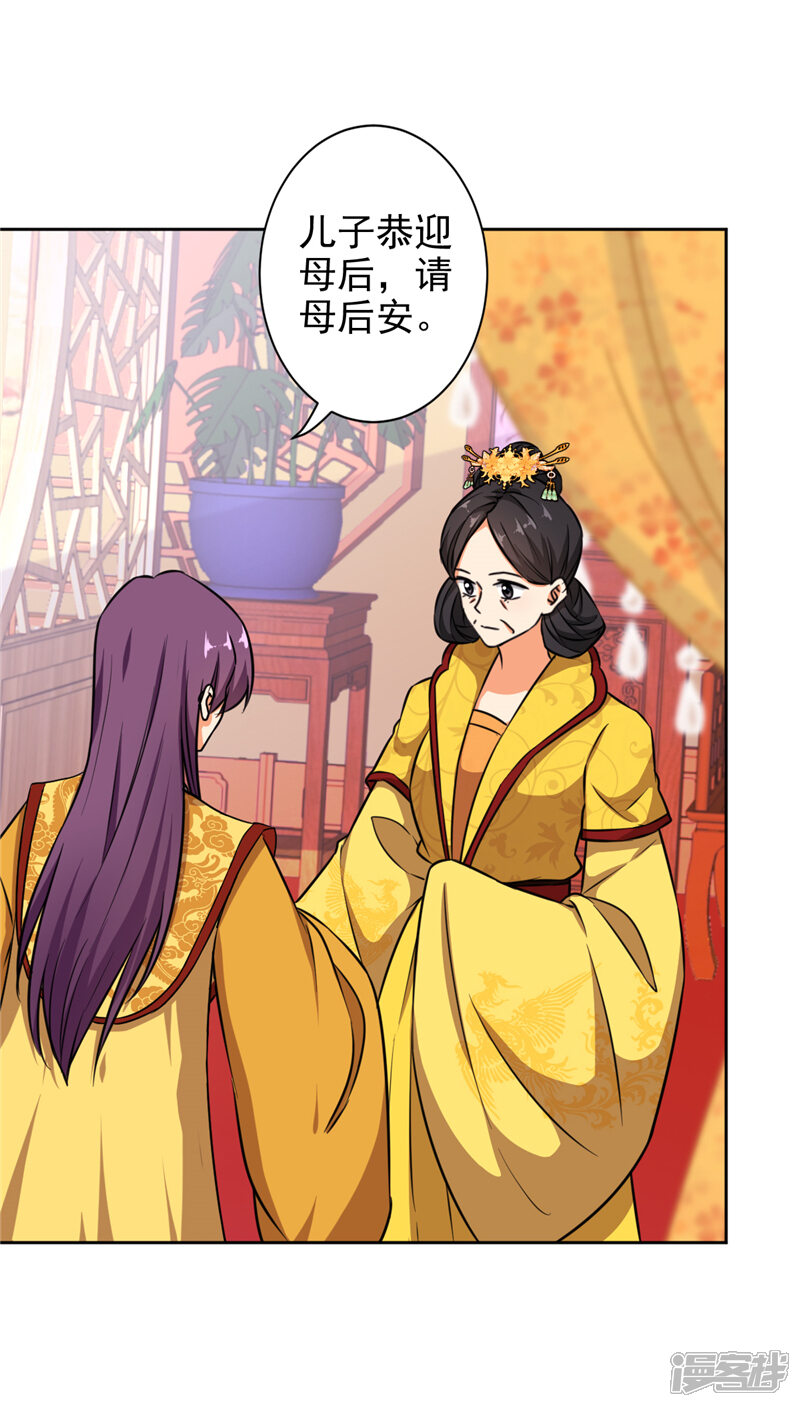 第523话-王爷你好贱-追梦动漫（第18张）