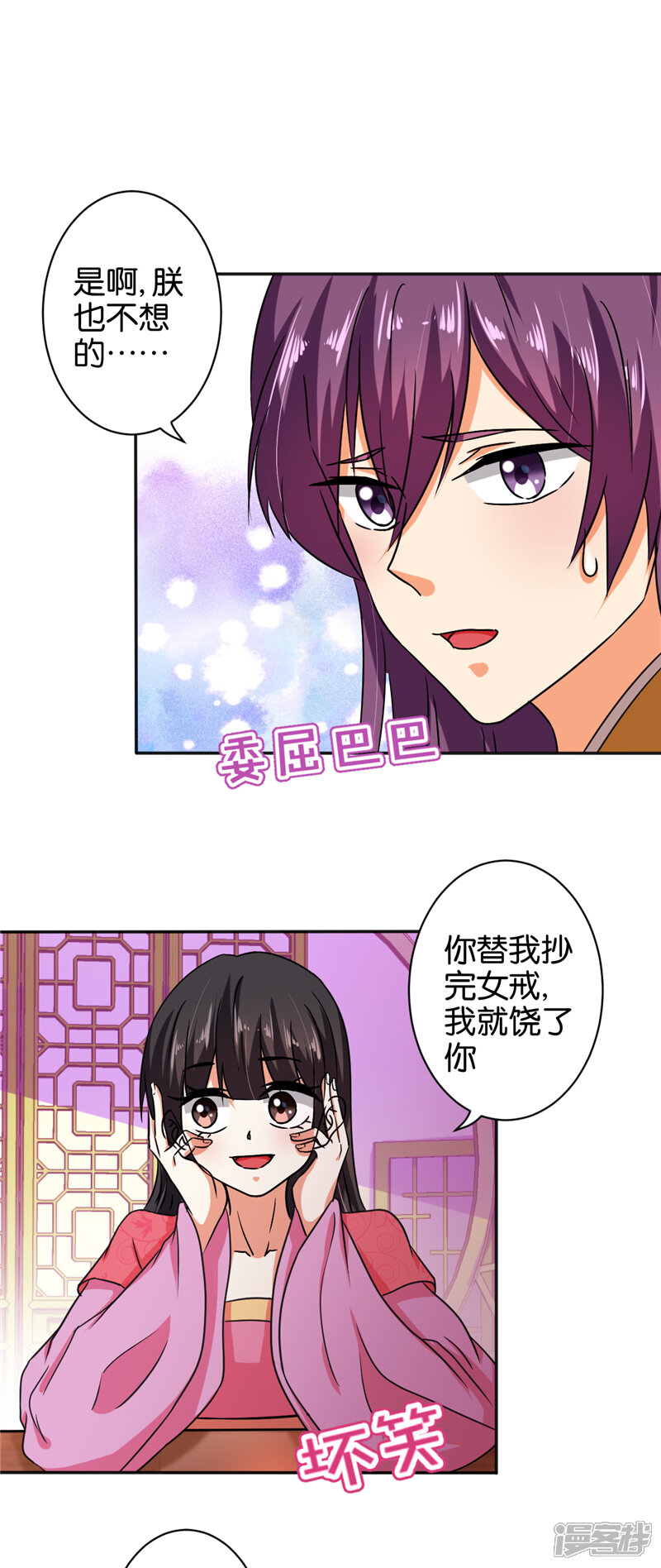 第522话-王爷你好贱-追梦动漫（第12张）