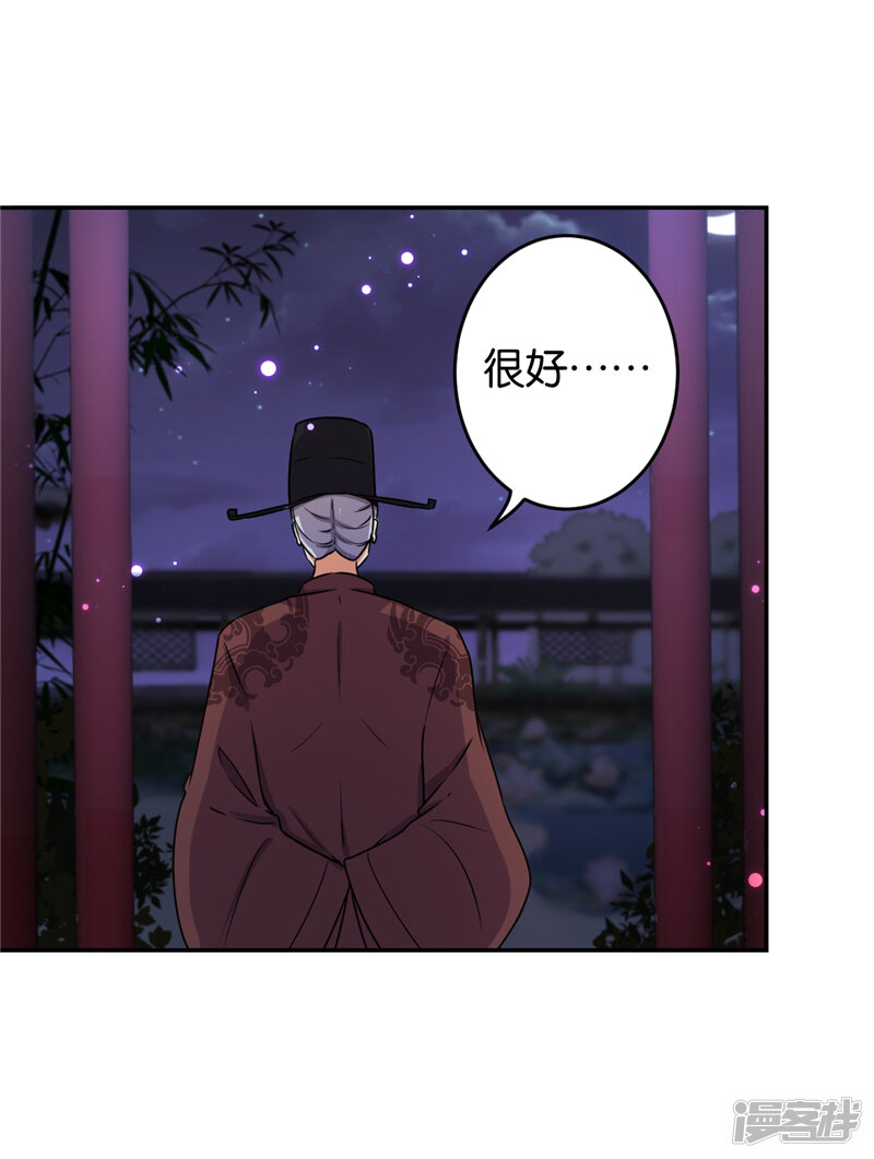 第527话-王爷你好贱-追梦动漫（第14张）