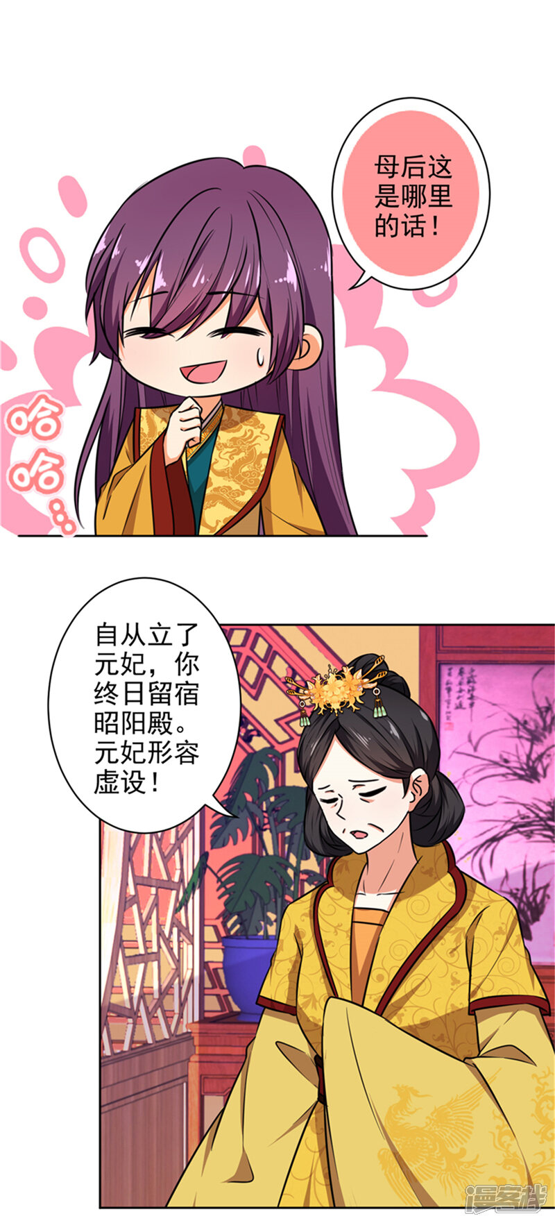 第523话-王爷你好贱-追梦动漫（第20张）