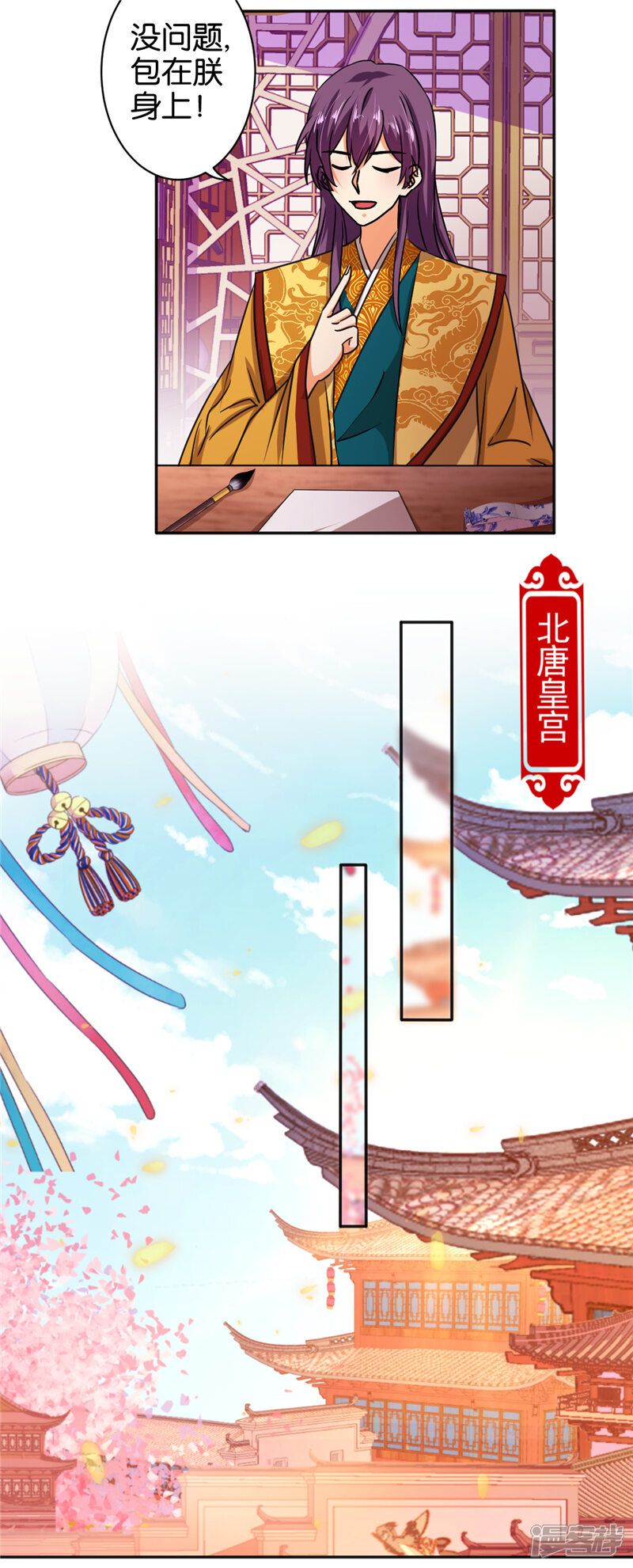 第522话-王爷你好贱-追梦动漫（第13张）