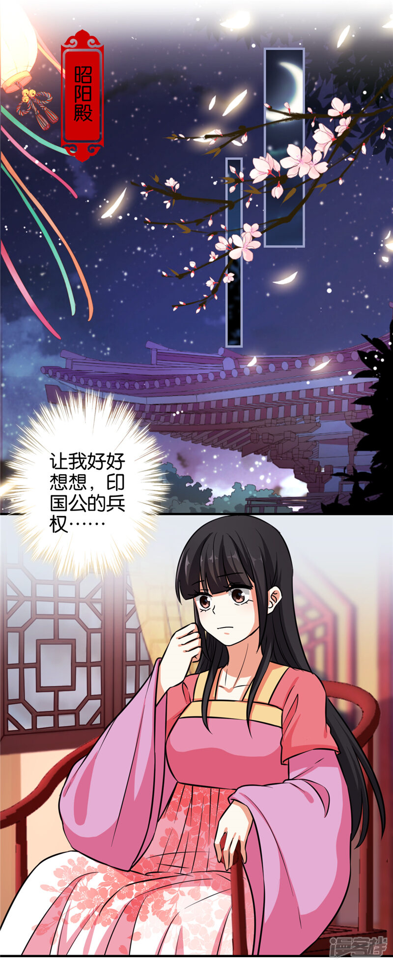 第525话-王爷你好贱-追梦动漫（第15张）