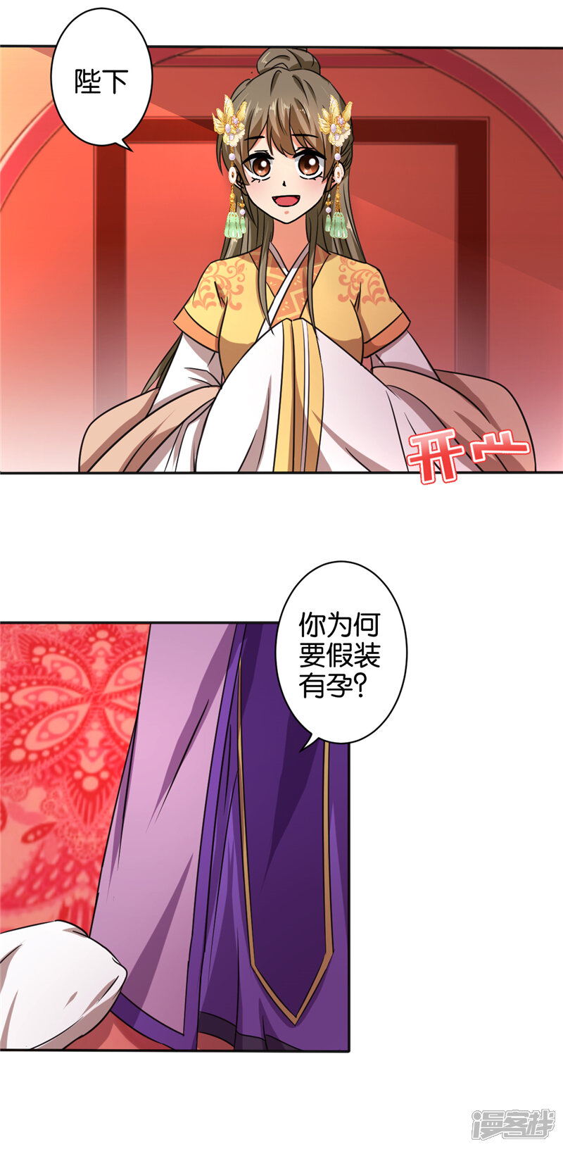 第522话-王爷你好贱-追梦动漫（第15张）