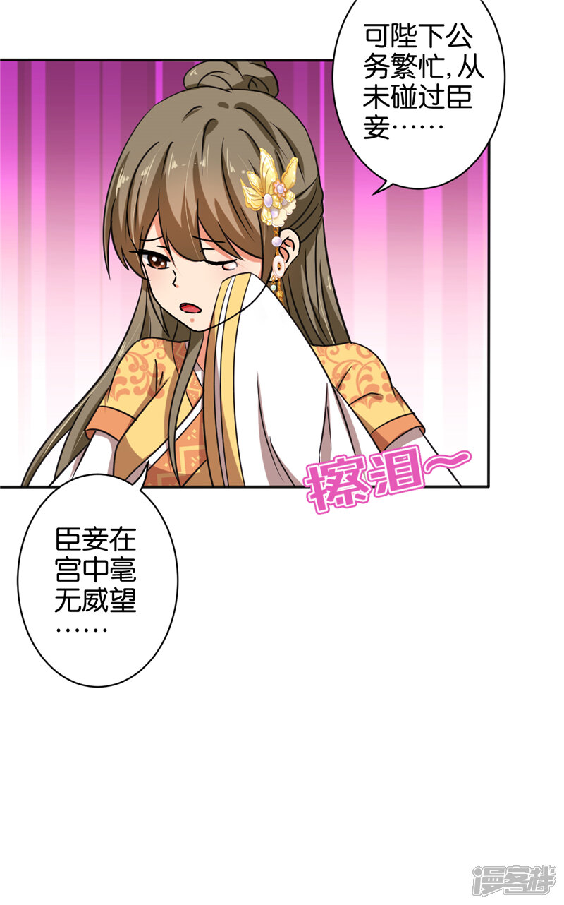 第522话-王爷你好贱-追梦动漫（第17张）