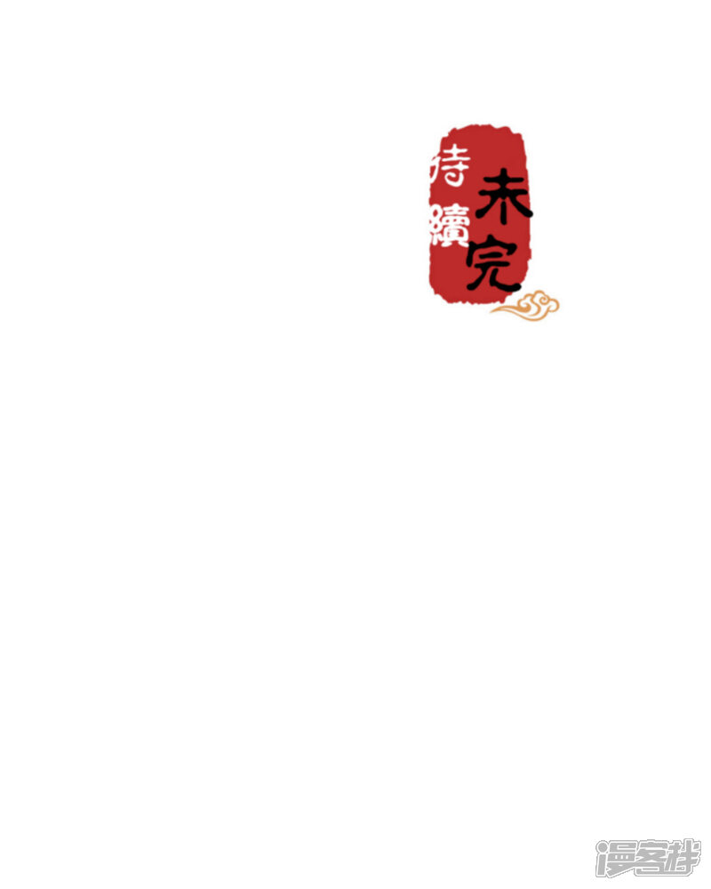第525话-王爷你好贱-追梦动漫（第19张）