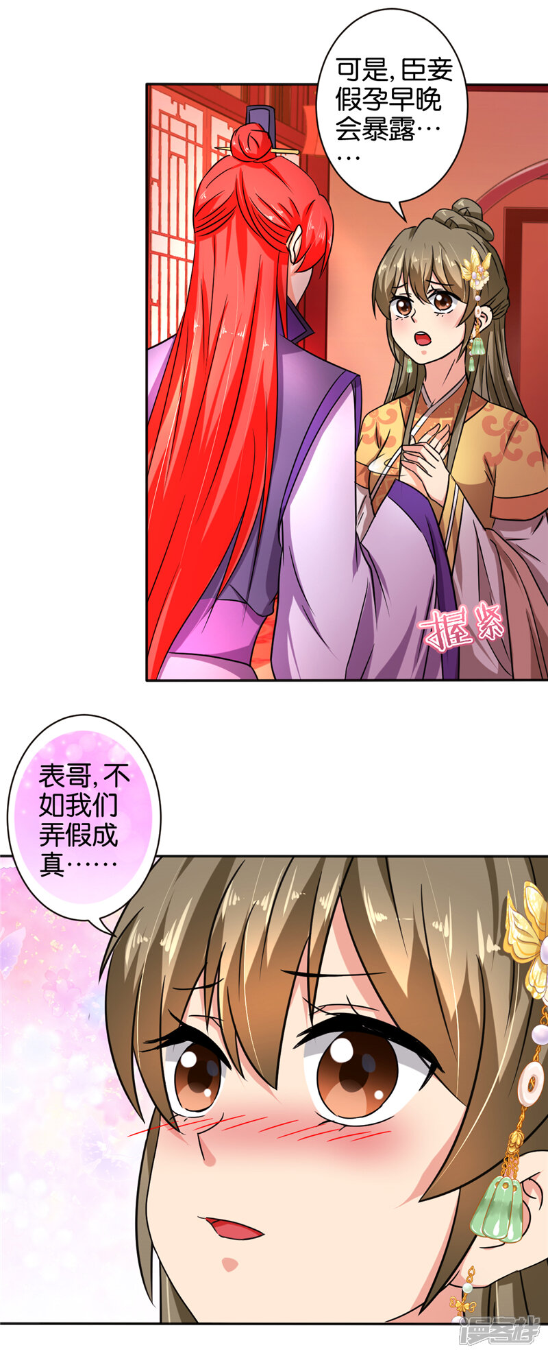 第522话-王爷你好贱-追梦动漫（第19张）