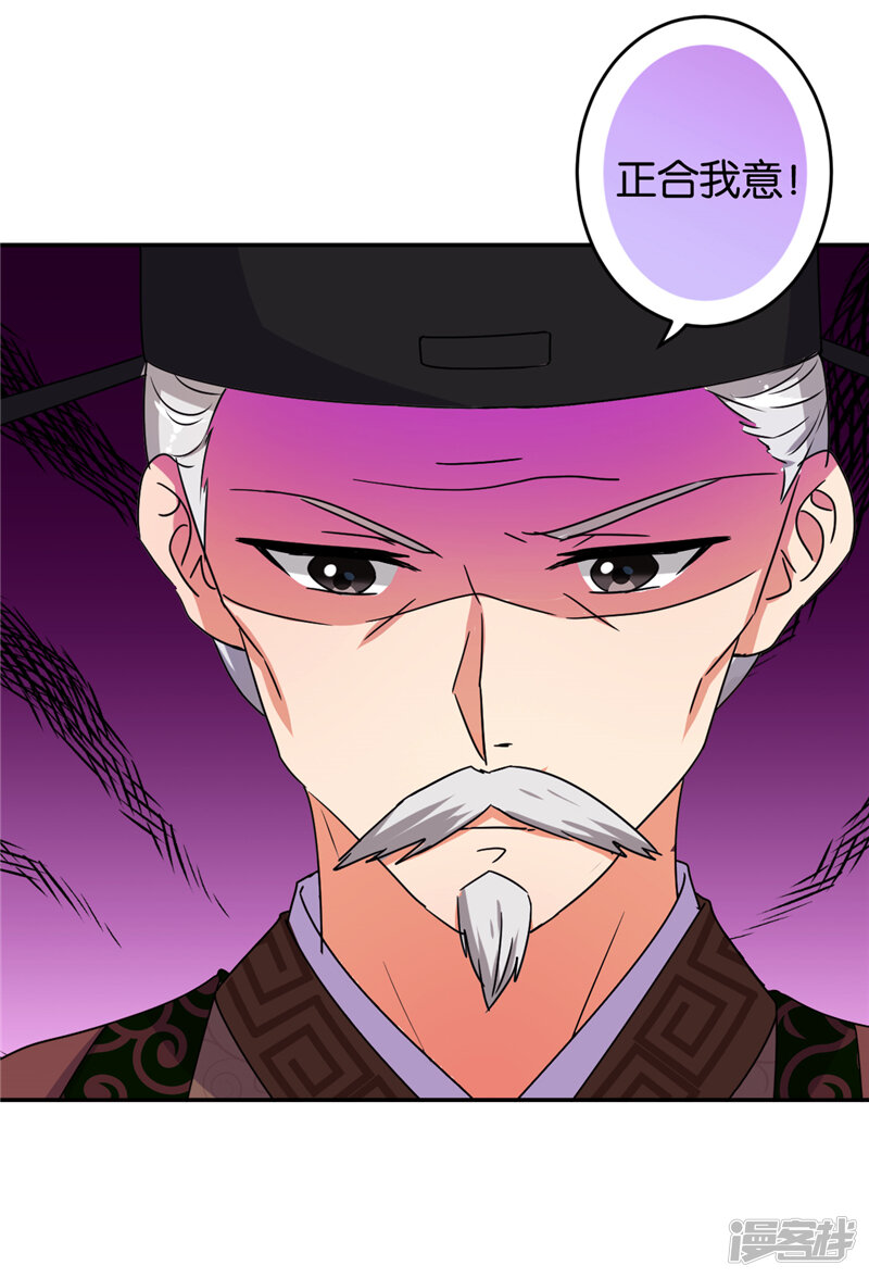 第527话-王爷你好贱-追梦动漫（第16张）