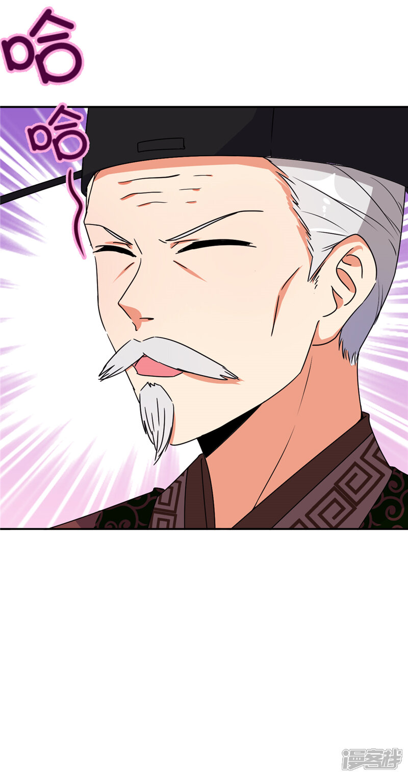 第527话-王爷你好贱-追梦动漫（第18张）