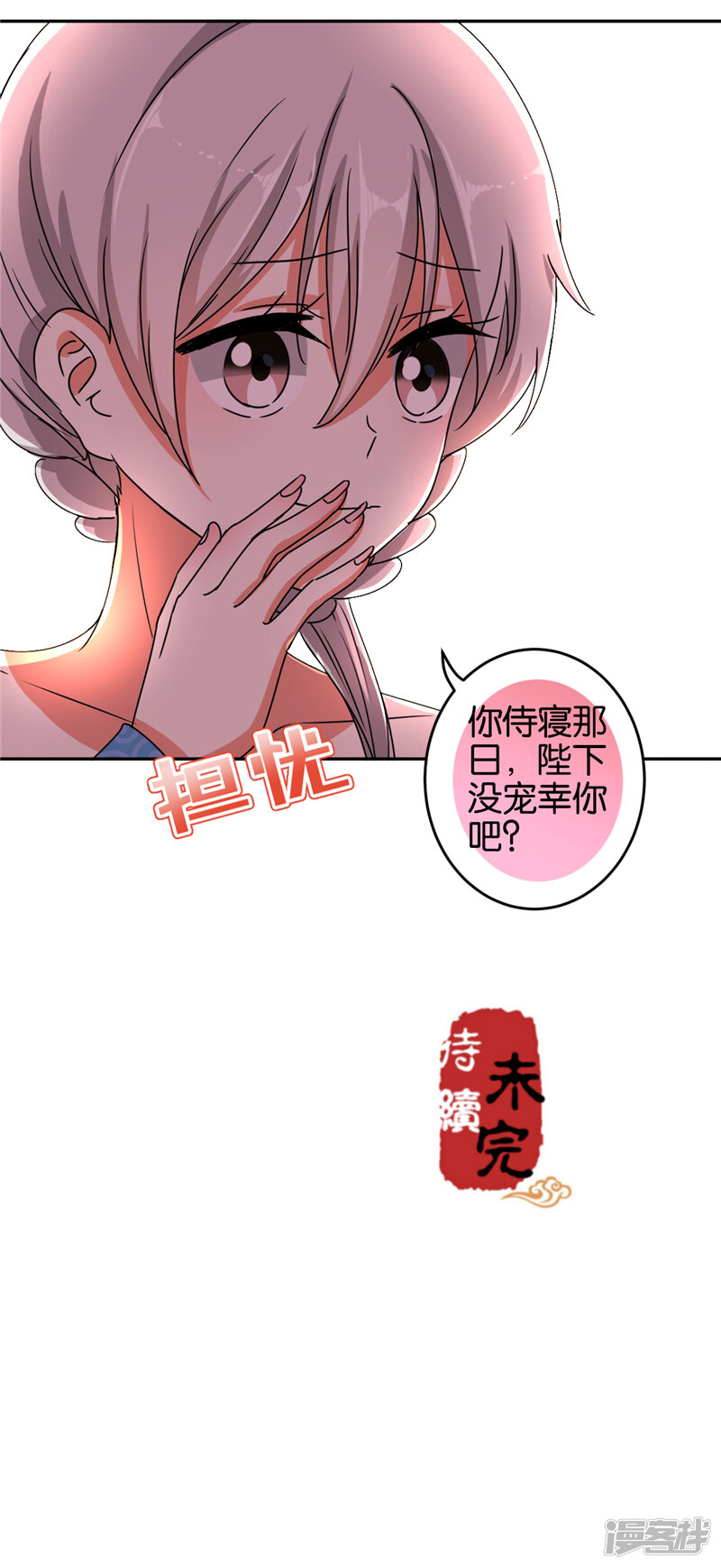 第527话-王爷你好贱-追梦动漫（第27张）