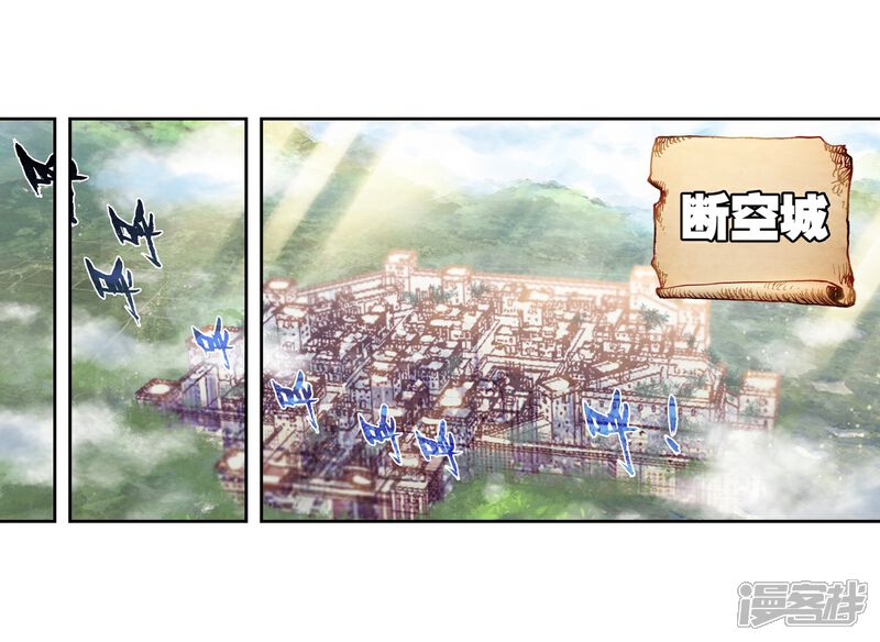 第168话“日天”重出江湖1-完美世界-神漫（第3张）