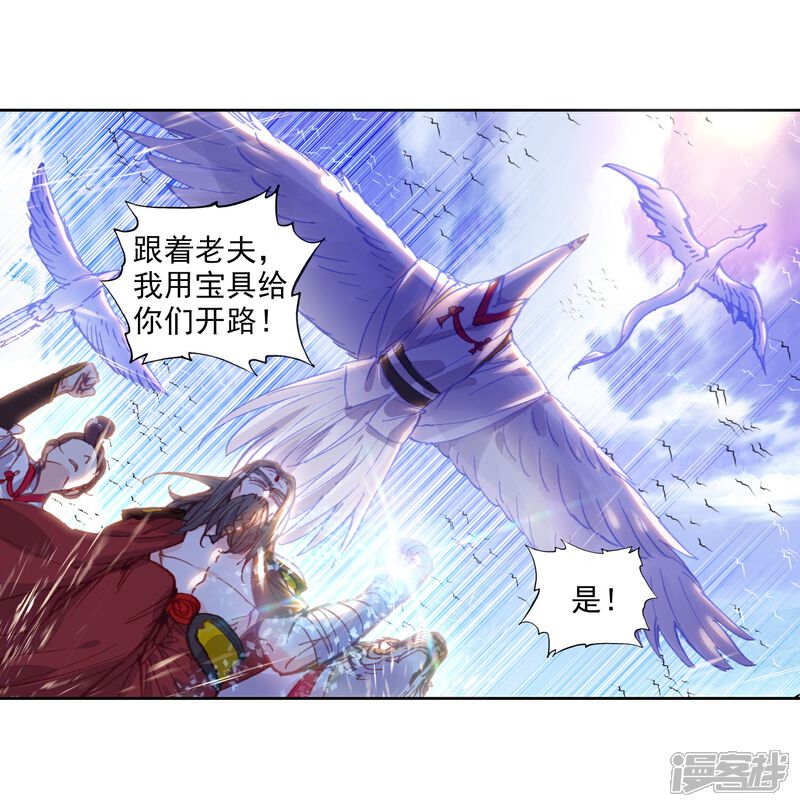 第172话第一名与提前批2-完美世界-神漫（第6张）