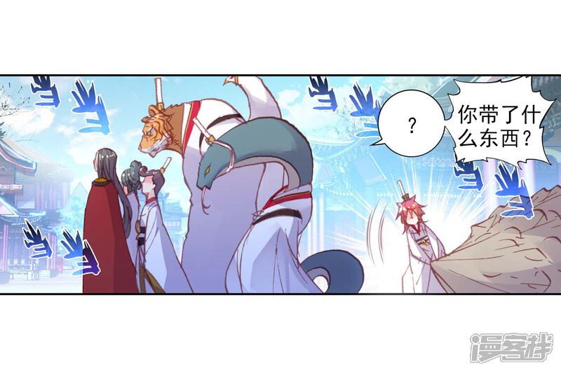 第167话重金悬赏-完美世界-神漫（第10张）