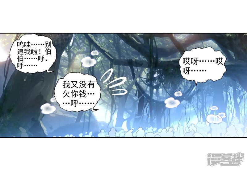 第150话鬼爷2-完美世界-神漫（第7张）