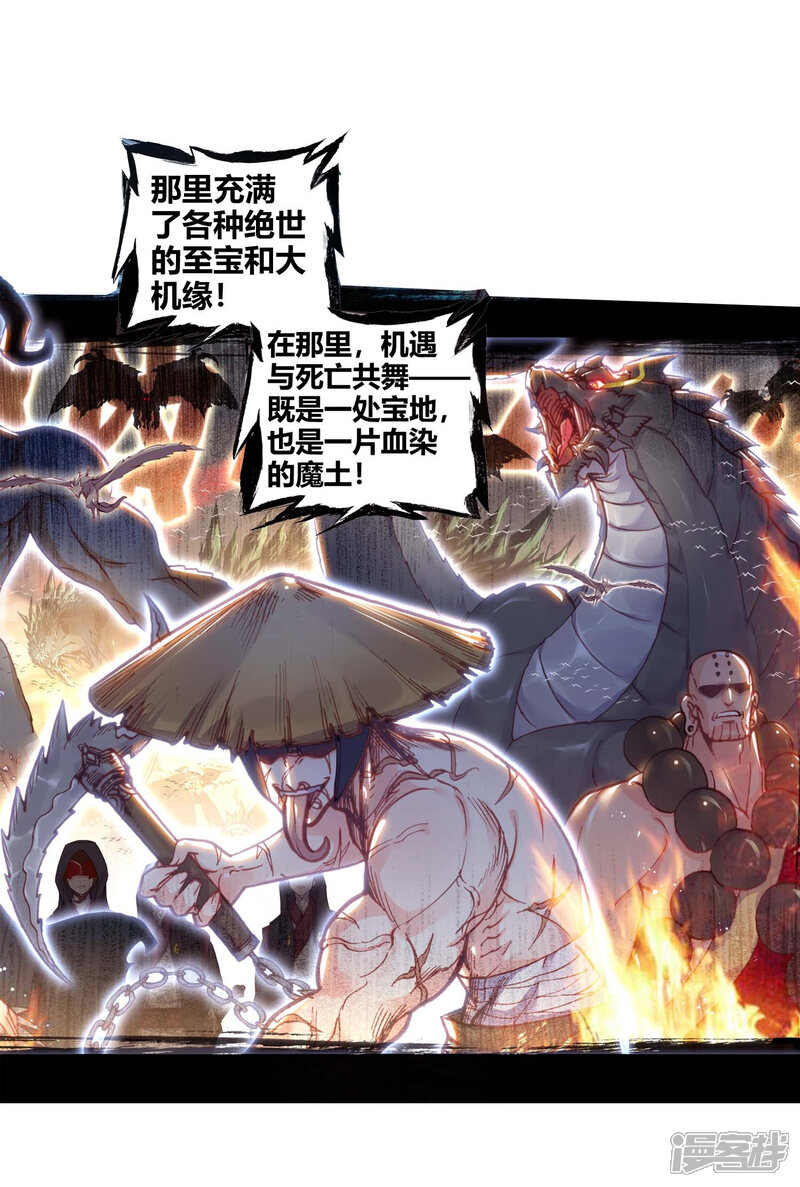 第154话上古机缘1-完美世界-神漫（第13张）