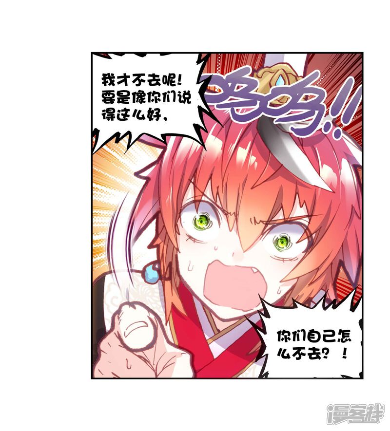 第154话上古机缘1-完美世界-神漫（第15张）