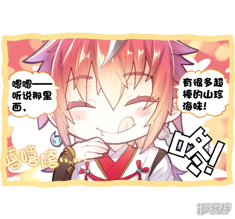 第167话重金悬赏-完美世界-神漫（第13张）