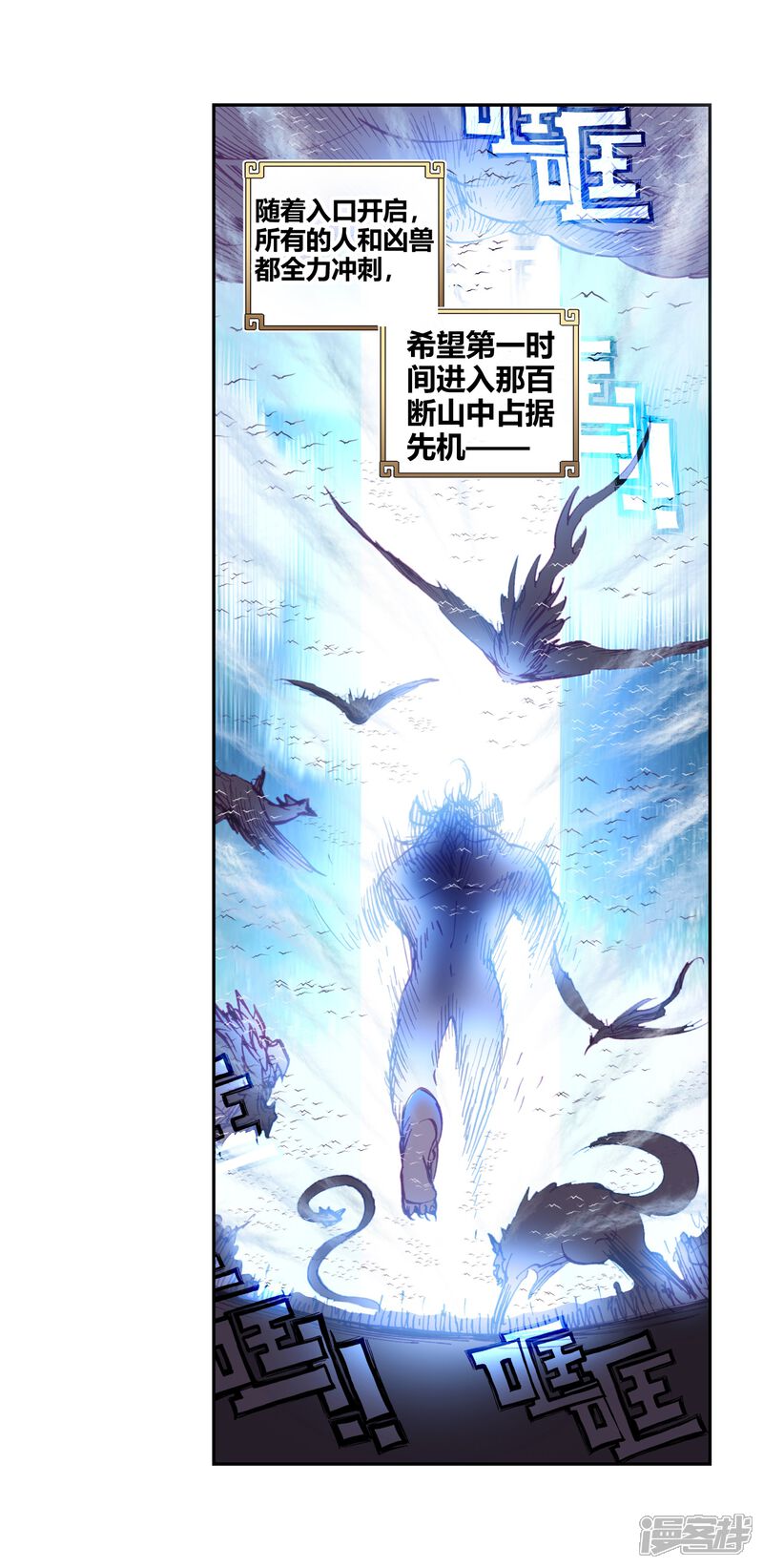 第172话第一名与提前批2-完美世界-神漫（第10张）