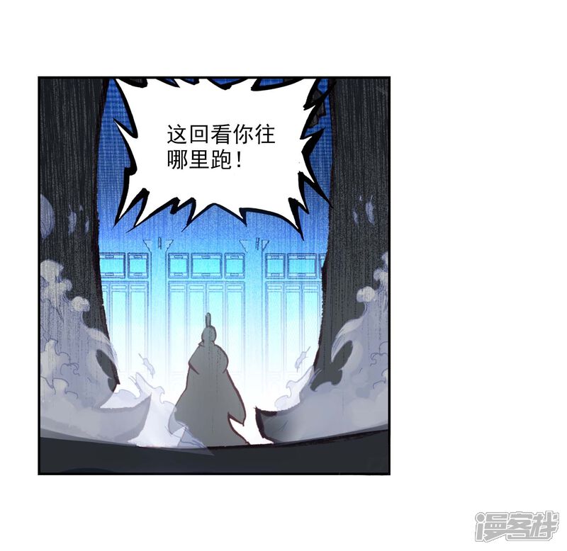 第153话身份暴露2-完美世界-神漫（第10张）