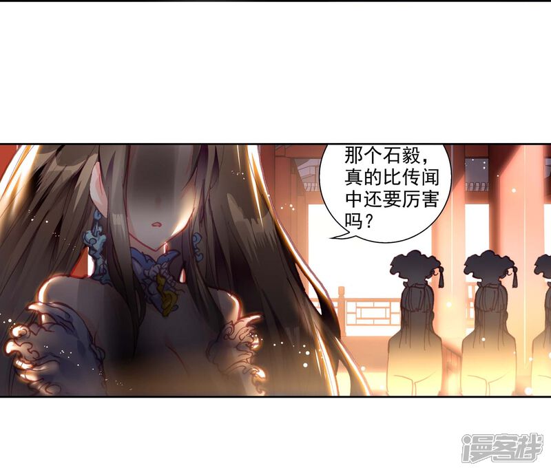 第155话上古机缘2-完美世界-神漫（第11张）