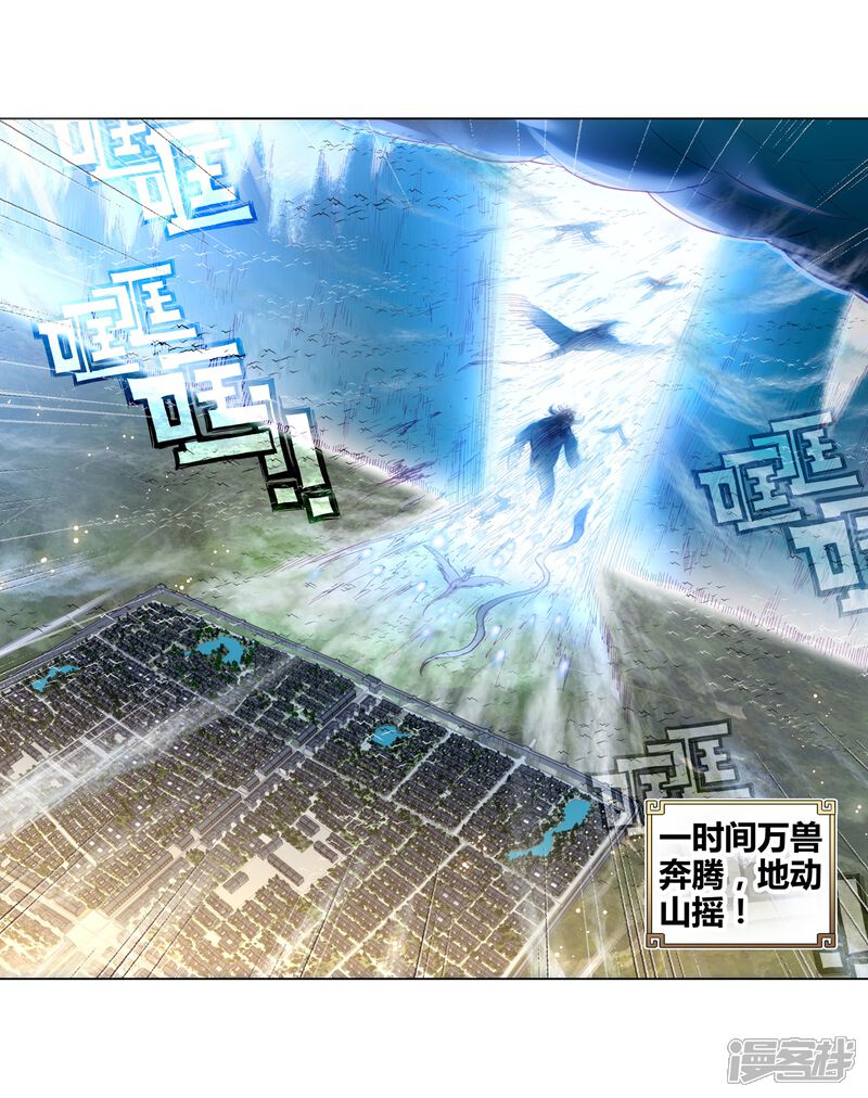 第172话第一名与提前批2-完美世界-神漫（第11张）