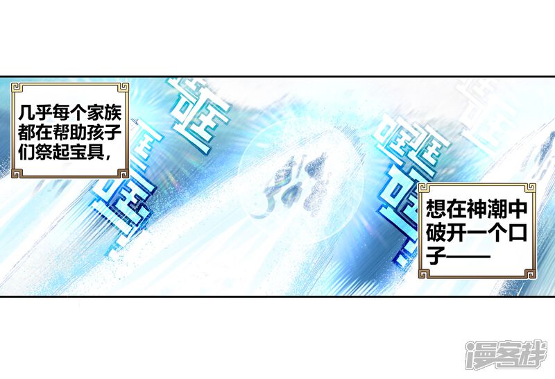 第172话第一名与提前批2-完美世界-神漫（第12张）