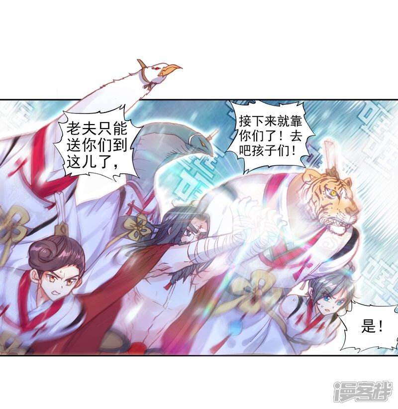 第172话第一名与提前批2-完美世界-神漫（第13张）