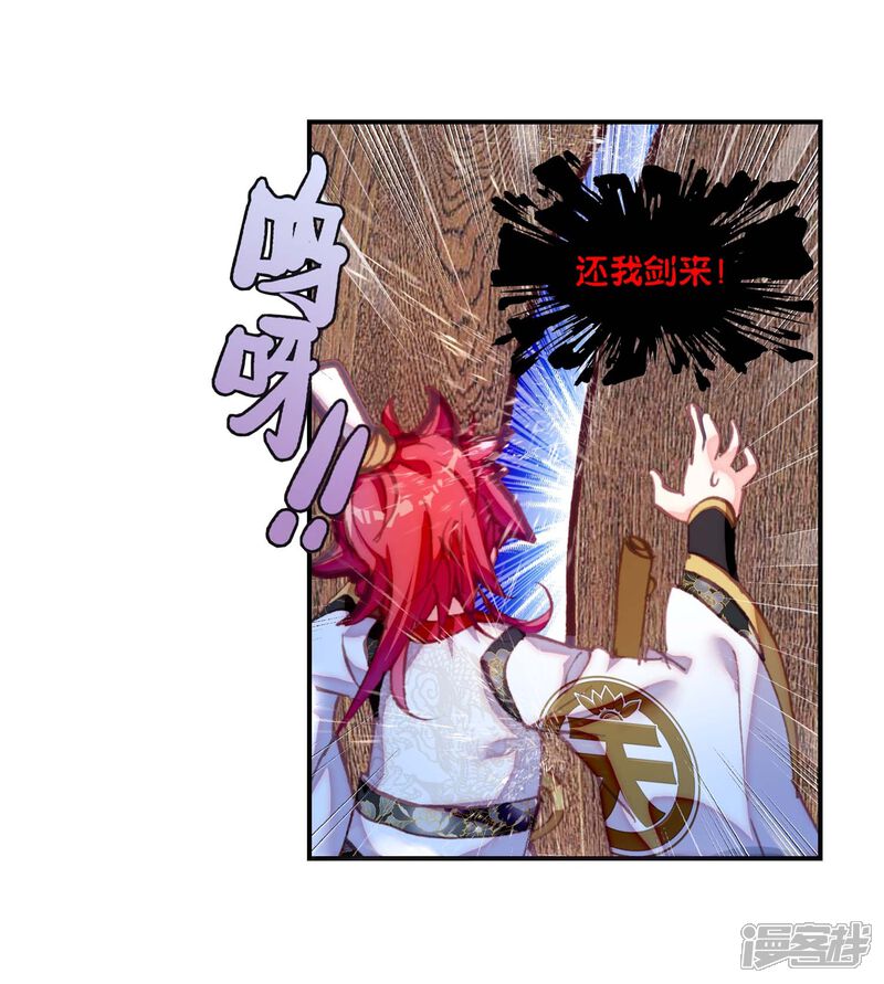 第153话身份暴露2-完美世界-神漫（第11张）