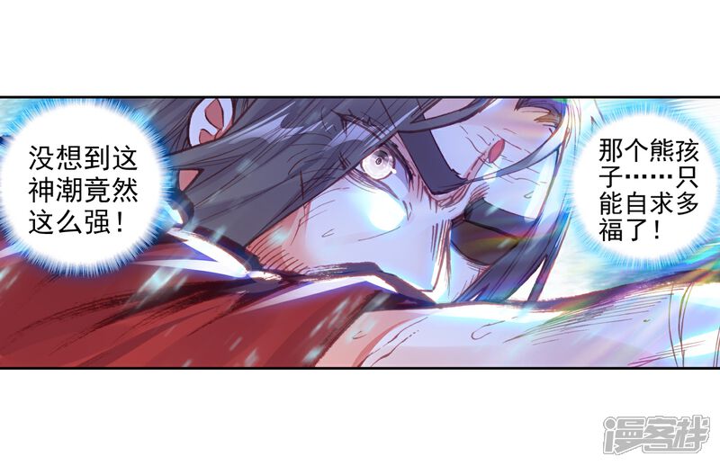 第172话第一名与提前批2-完美世界-神漫（第14张）