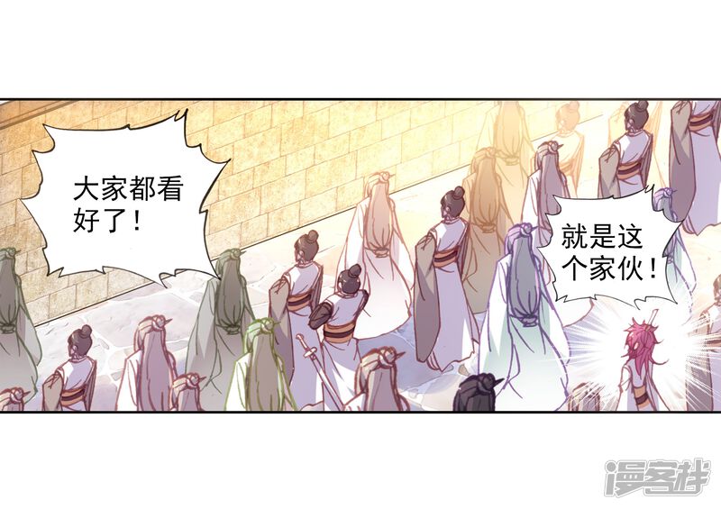 第167话重金悬赏-完美世界-神漫（第24张）