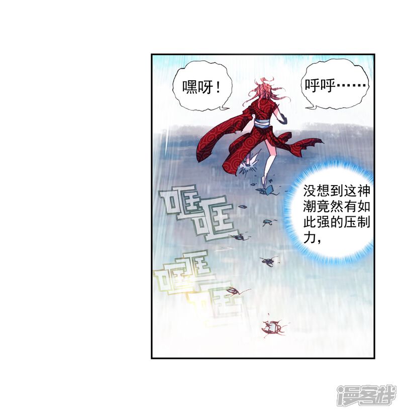 第172话第一名与提前批2-完美世界-神漫（第16张）