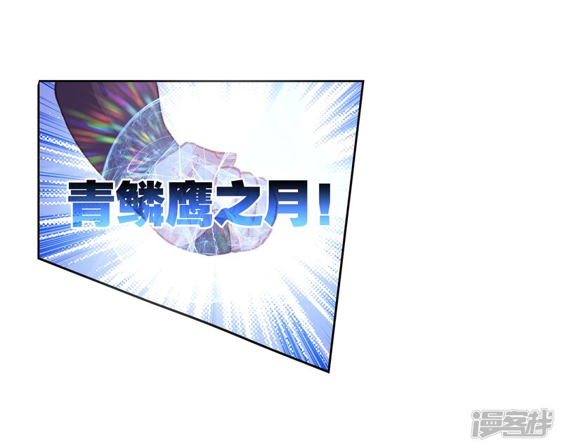 第172话第一名与提前批2-完美世界-神漫（第18张）