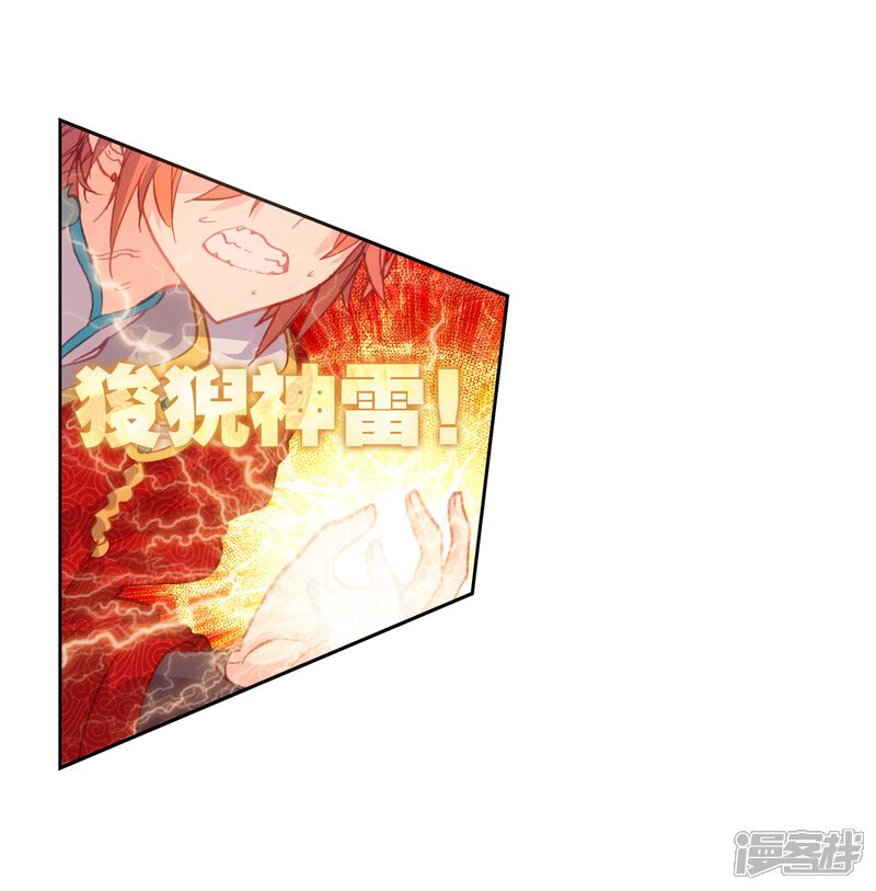 第172话第一名与提前批2-完美世界-神漫（第19张）