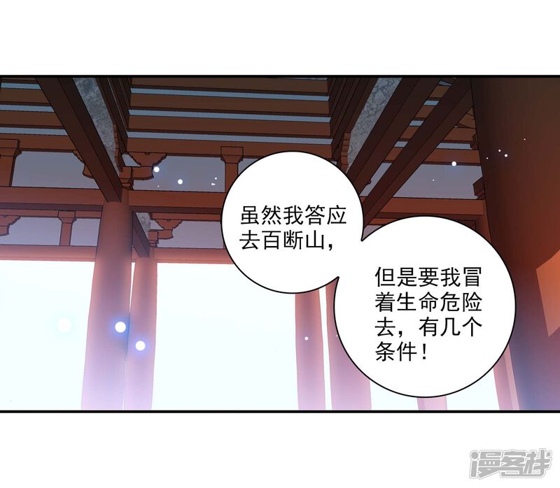 第155话上古机缘2-完美世界-神漫（第16张）