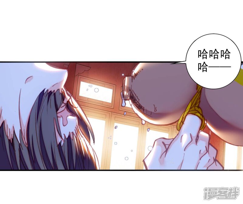 第153话身份暴露2-完美世界-神漫（第13张）