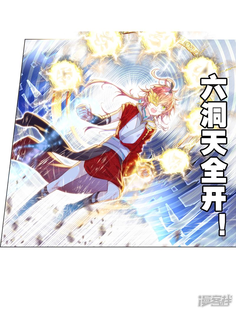 第172话第一名与提前批2-完美世界-神漫（第21张）