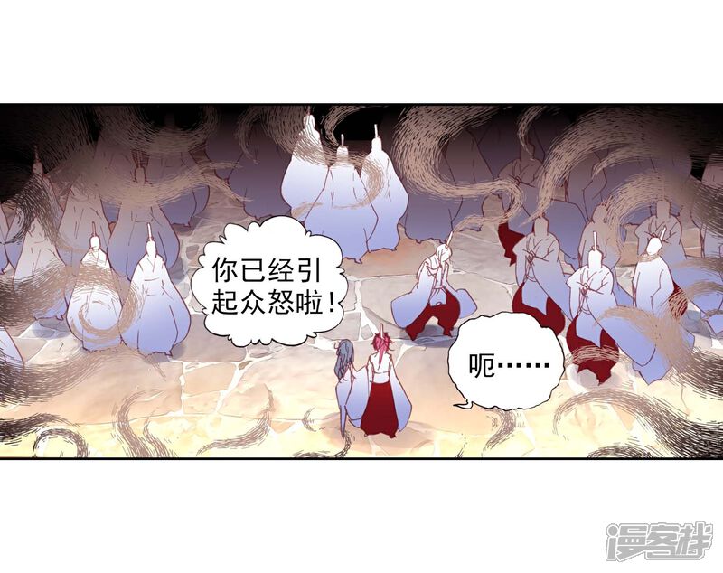 第157话天才营2-完美世界-神漫（第10张）