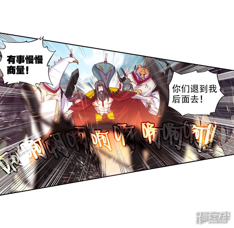 第169话“日天”重出江湖2-完美世界-神漫（第14张）