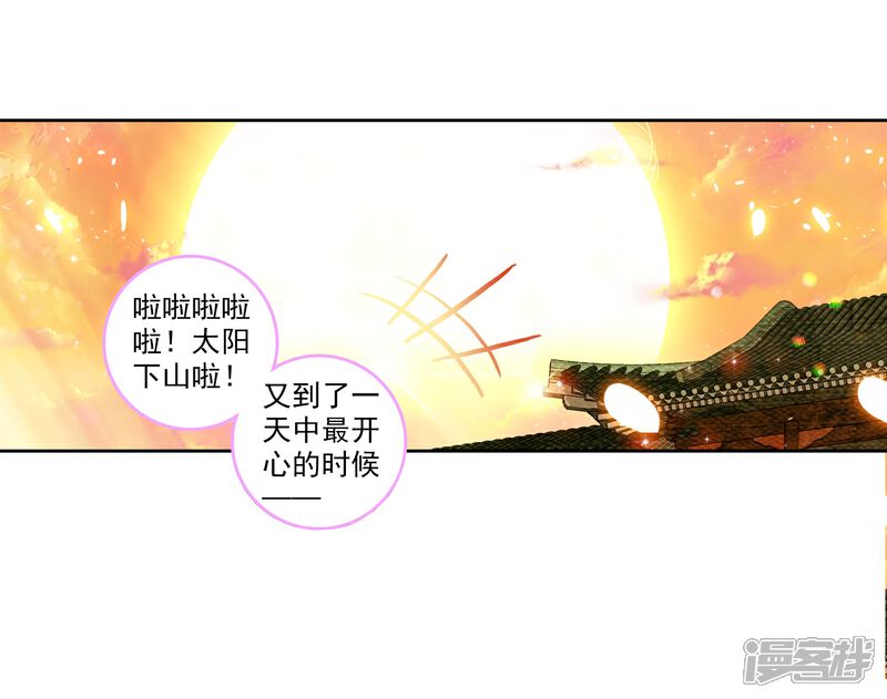 第149话鬼爷1-完美世界-神漫（第3张）