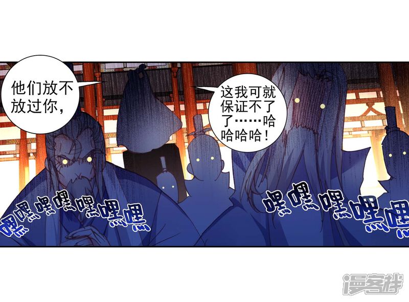 第153话身份暴露2-完美世界-神漫（第17张）