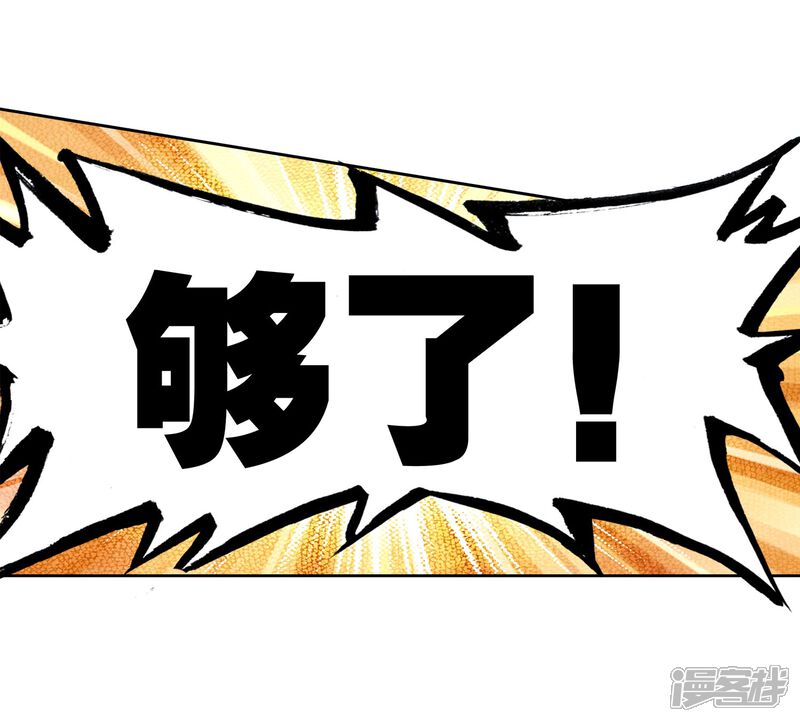 第169话“日天”重出江湖2-完美世界-神漫（第18张）