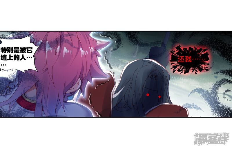 第150话鬼爷2-完美世界-神漫（第24张）