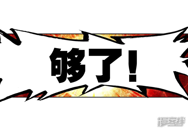 第170话断空神潮-完美世界-神漫（第14张）