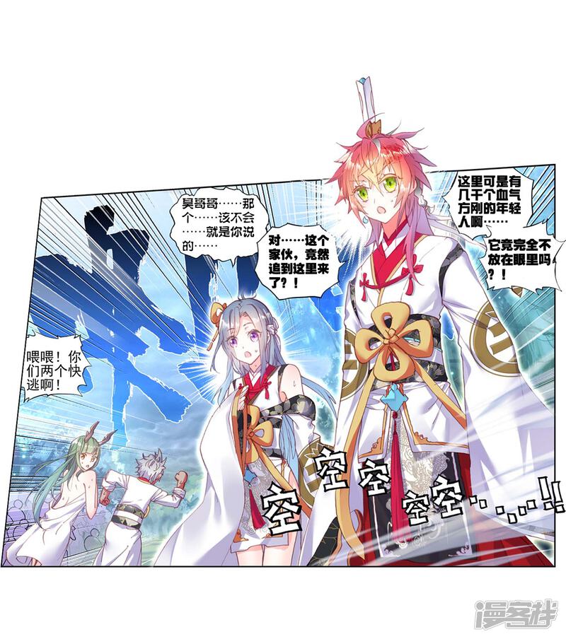 第149话鬼爷1-完美世界-神漫（第13张）