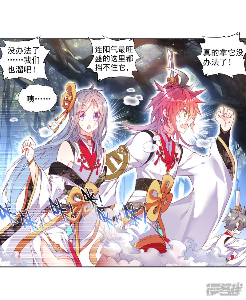 第149话鬼爷1-完美世界-神漫（第14张）