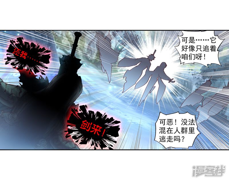 第149话鬼爷1-完美世界-神漫（第15张）