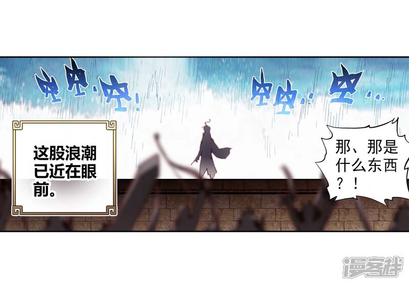 第170话断空神潮-完美世界-神漫（第27张）