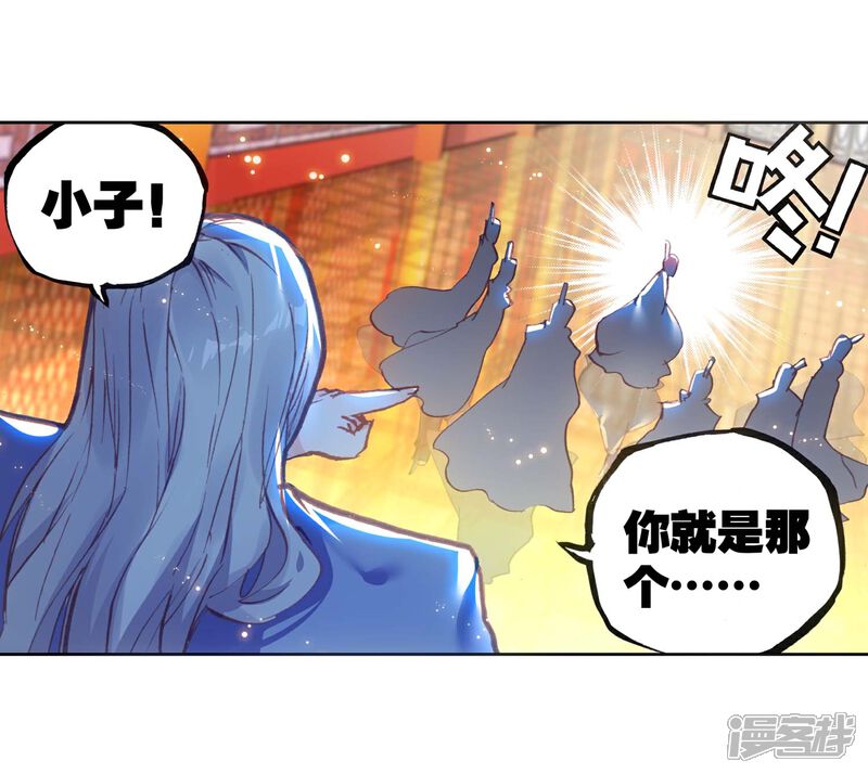 第152话身份暴露1-完美世界-神漫（第15张）