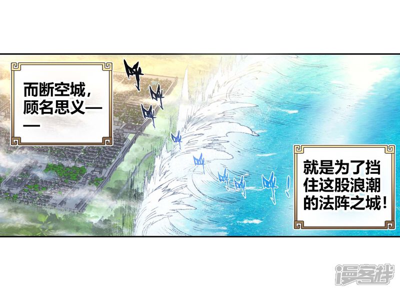 第170话断空神潮-完美世界-神漫（第28张）