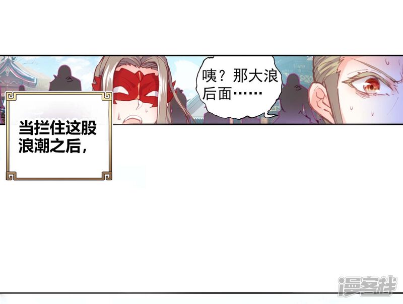 第170话断空神潮-完美世界-神漫（第29张）